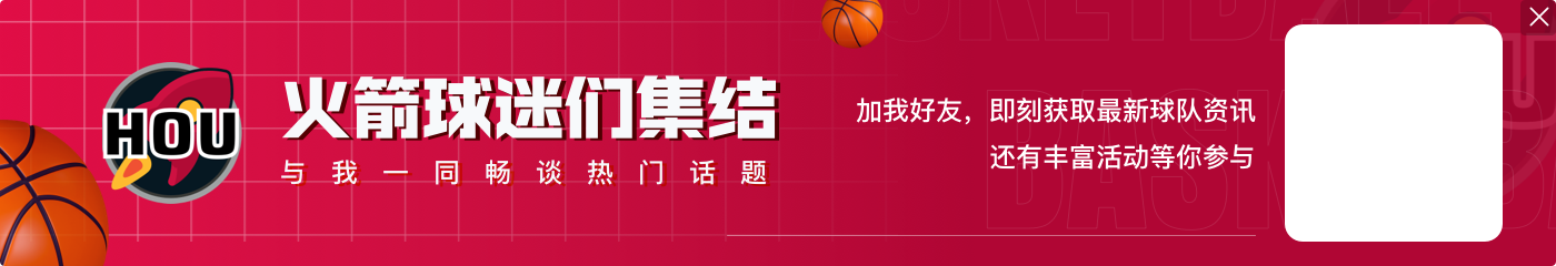 乌度卡:杰伦-格林的攻筐很有效 他创造了很多空位的投篮机会