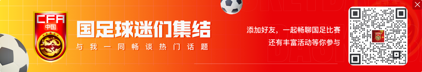 胡荷韬:去国家队开心多于压力,年轻球员能跑能争取一些球权